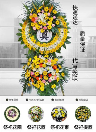 陕西咸阳市长武县花圈代送